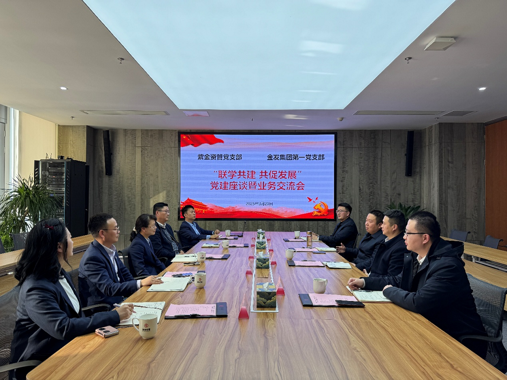 党建引领增活力 联学共建促发展 市金发集团第一党...