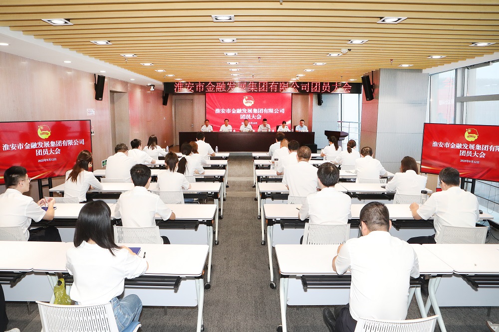 凝聚青春力量  赋能金融发展丨市金发集团团委圆满...