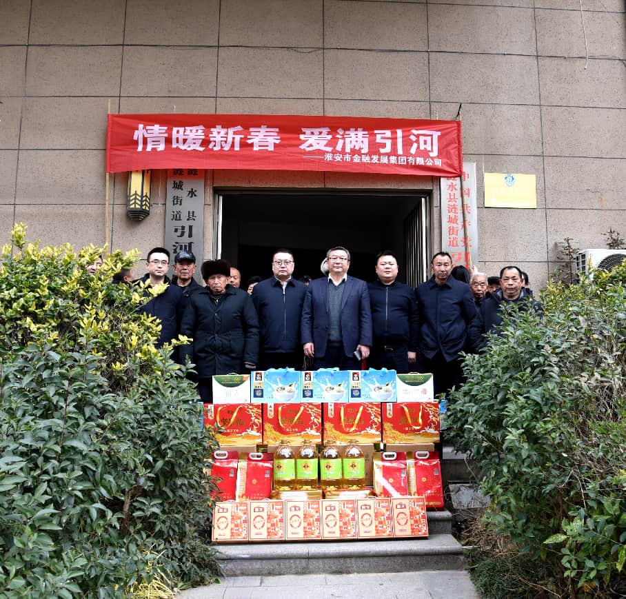 党建引领践初心  结对帮促暖人心——集团...