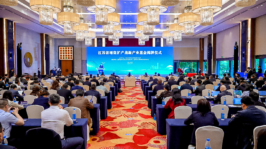 聚力省级百亿基金 激活淮安产业发展新动能