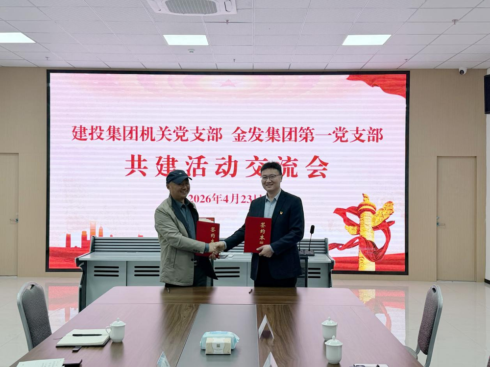 党建共建聚合力 互学互促共提升 金发集团...