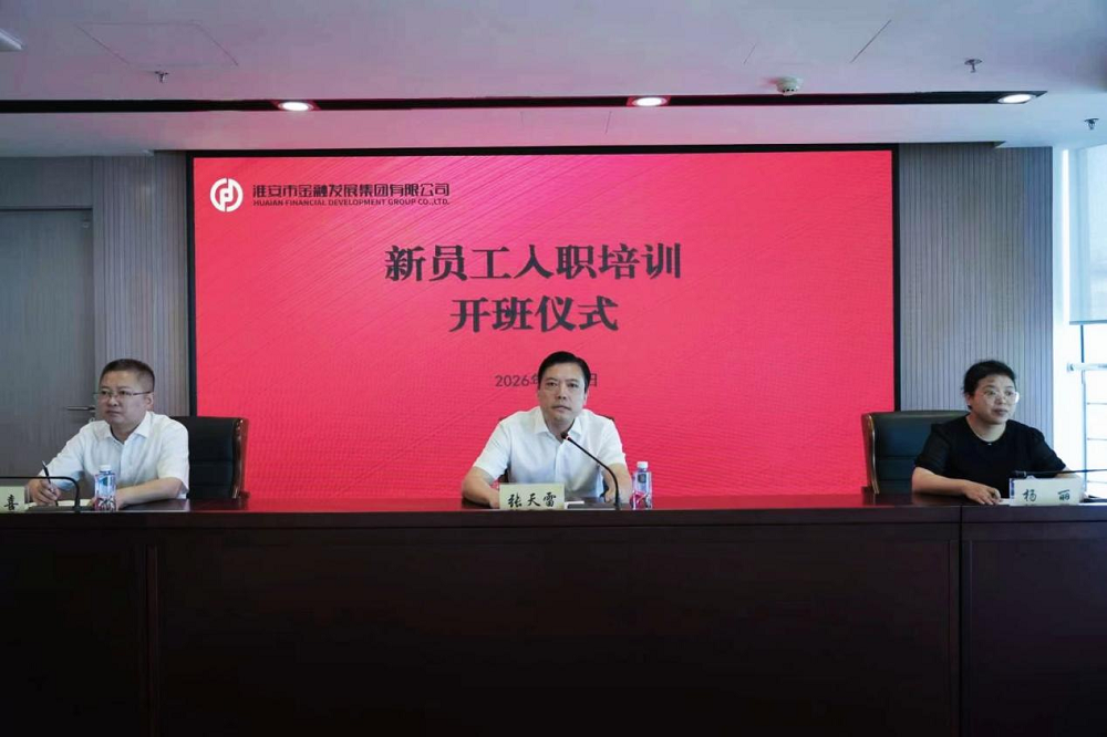 赋能青年成长 汇聚发展动能—市金发集团2...